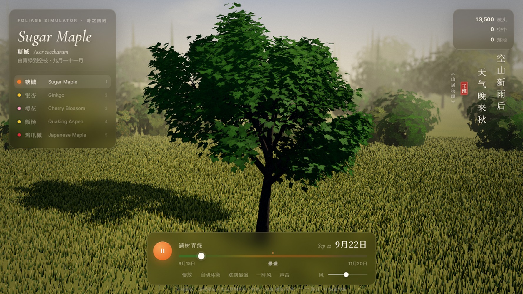 Foliage Simulator Preview