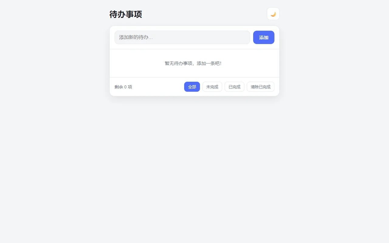 首屏 · 桌面
