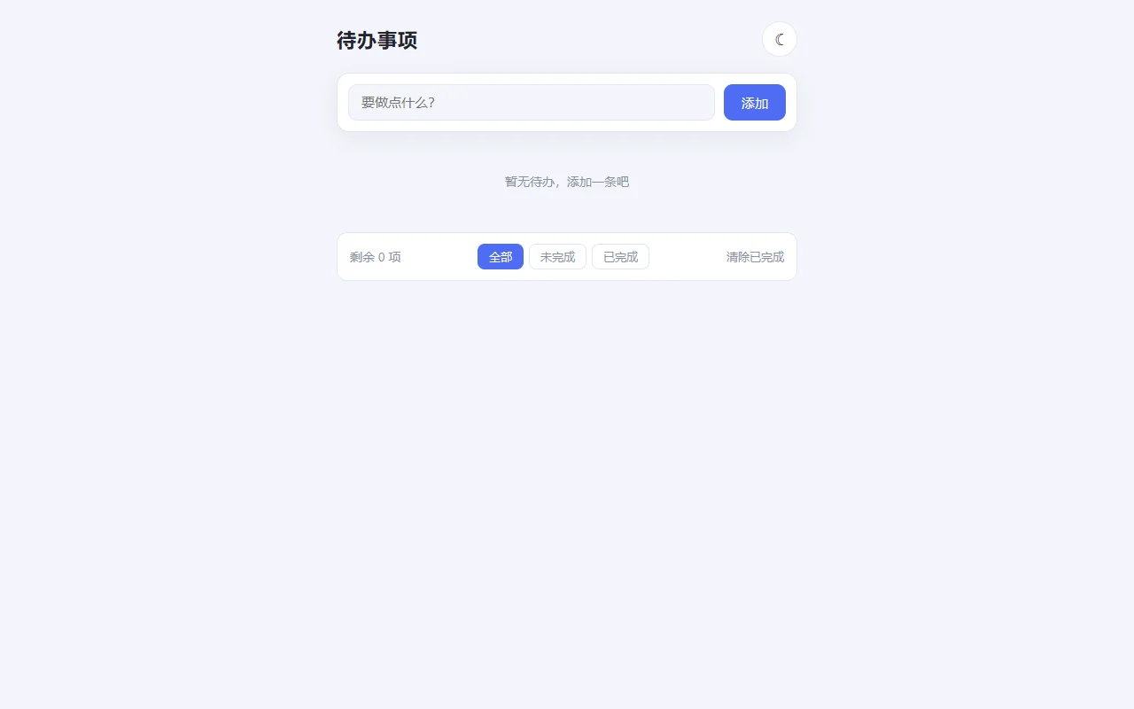 首屏 · 桌面