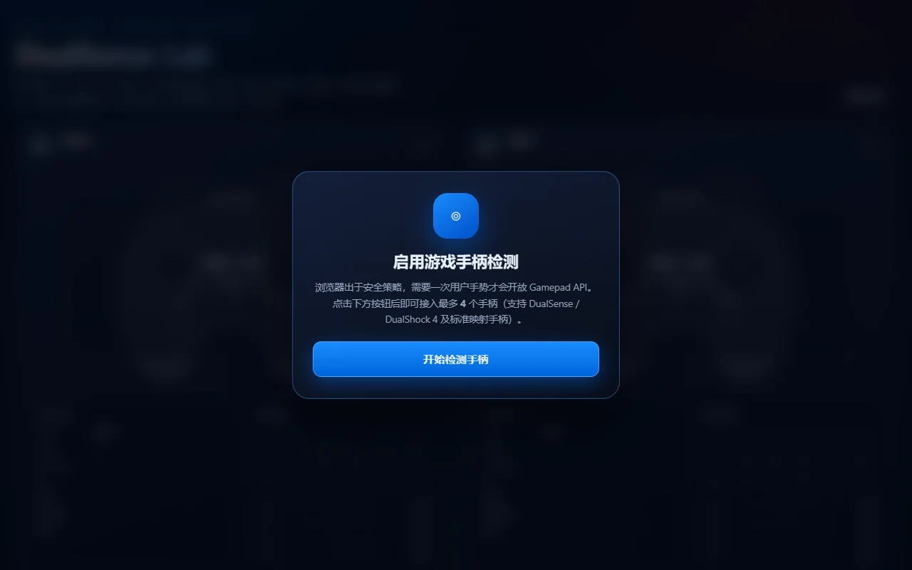 首屏 · 桌面