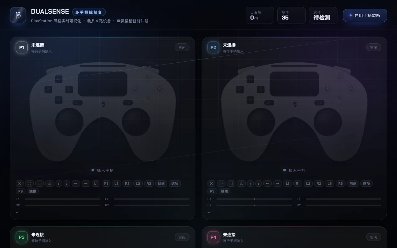 首屏 · 桌面