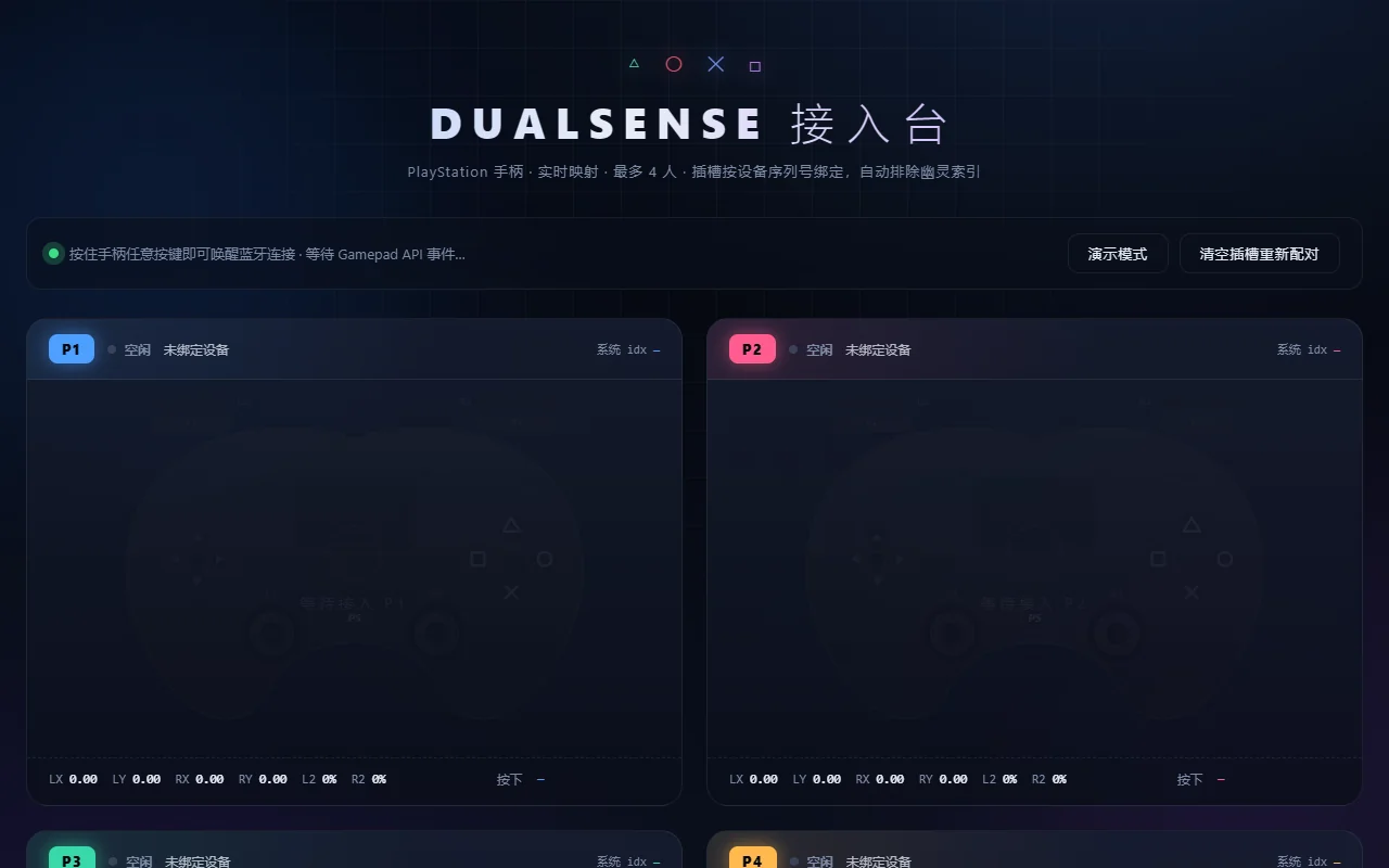 首屏 · 桌面