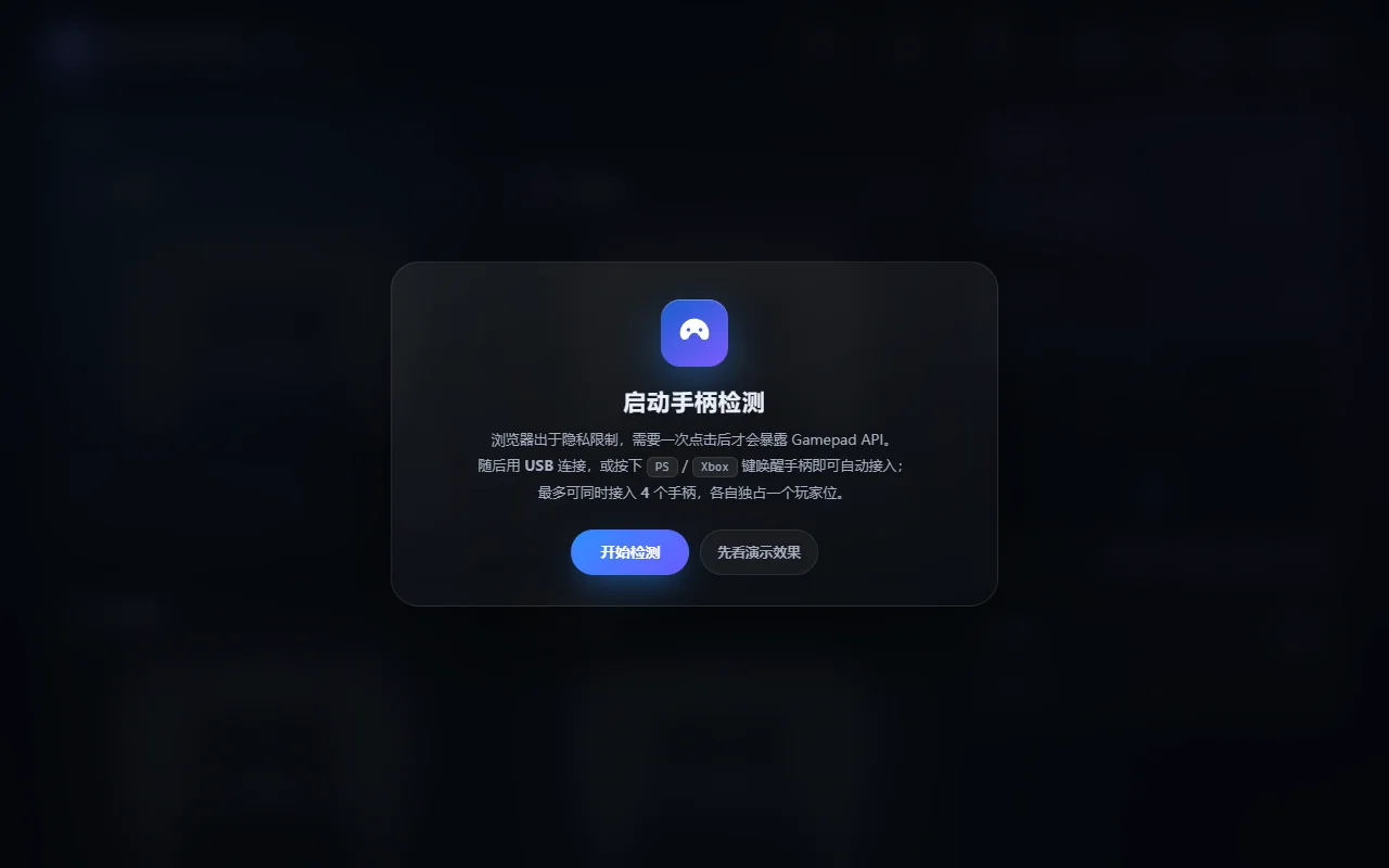 首屏 · 桌面