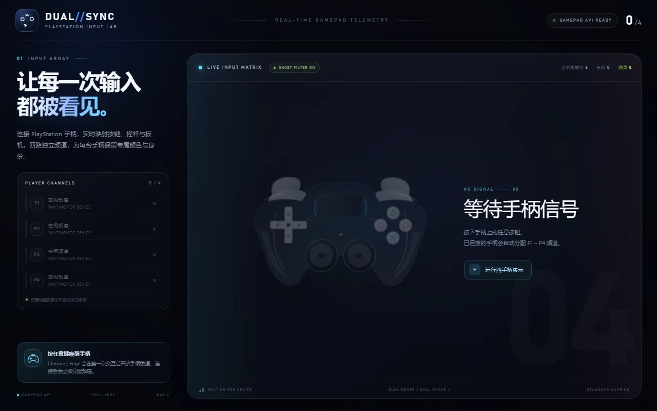 首屏 · 桌面