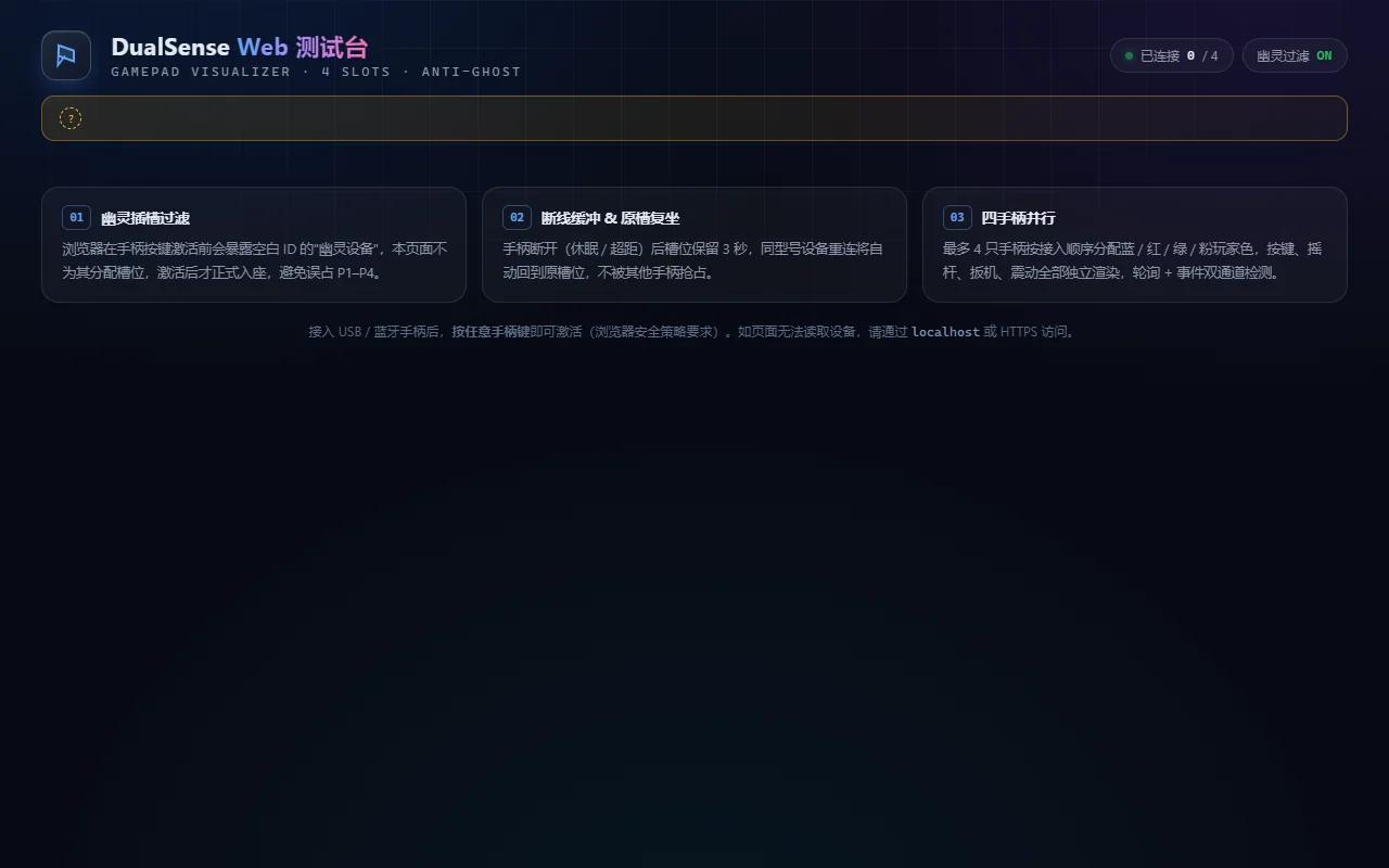 首屏 · 桌面