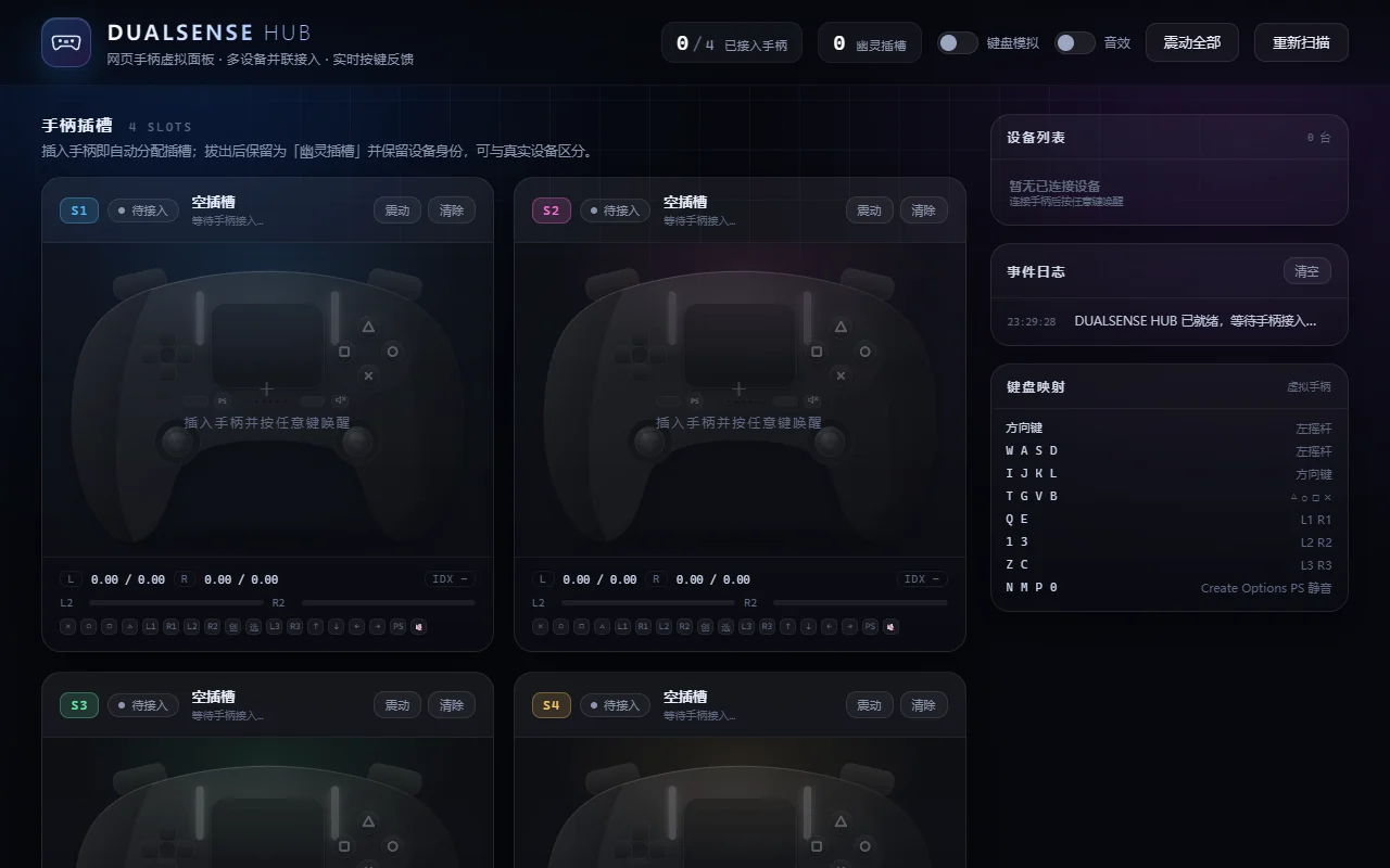 首屏 · 桌面