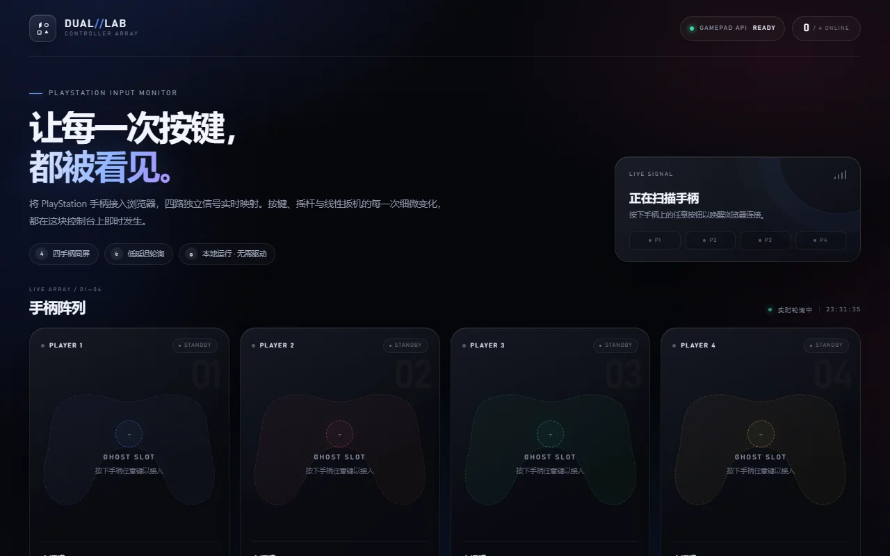 首屏 · 桌面