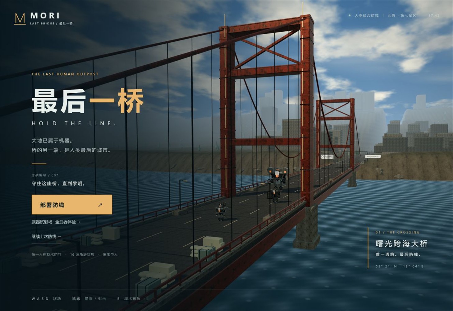 The Last Bridge Preview